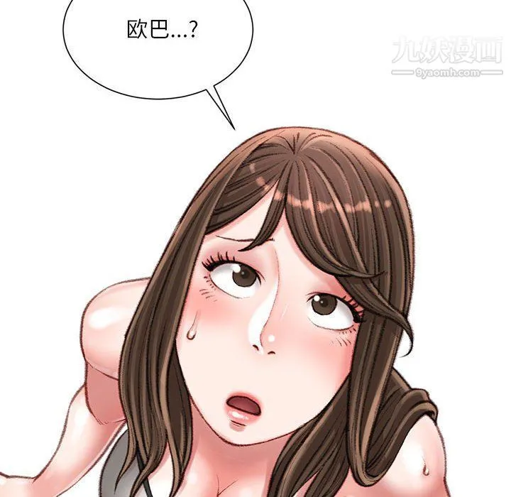 不务正业 - 第19话 - page 136
