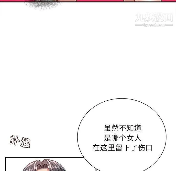 不务正业 - 第19话 - page 144