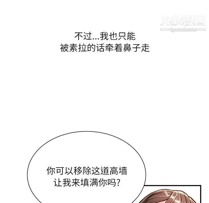 不务正业 - 第19话 - page 146