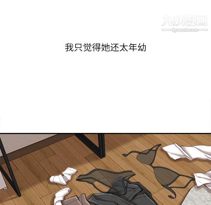 不务正业 - 第19话 - page 148