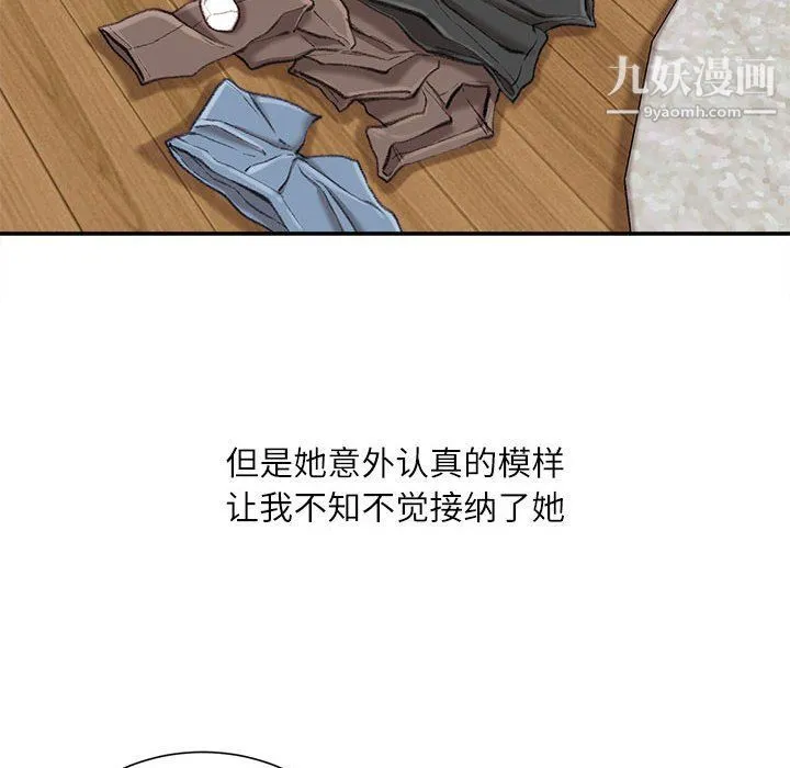 不务正业 - 第19话 - page 149