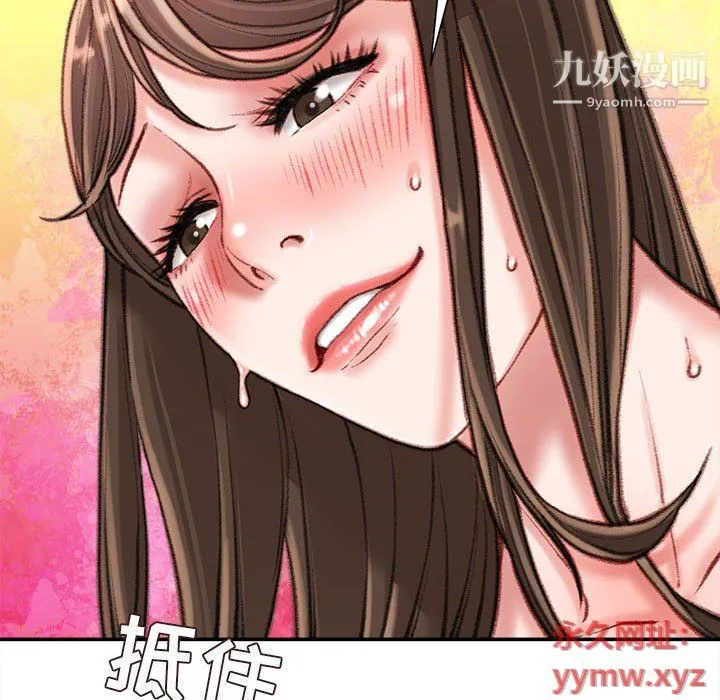 不务正业 - 第19话 - page 155