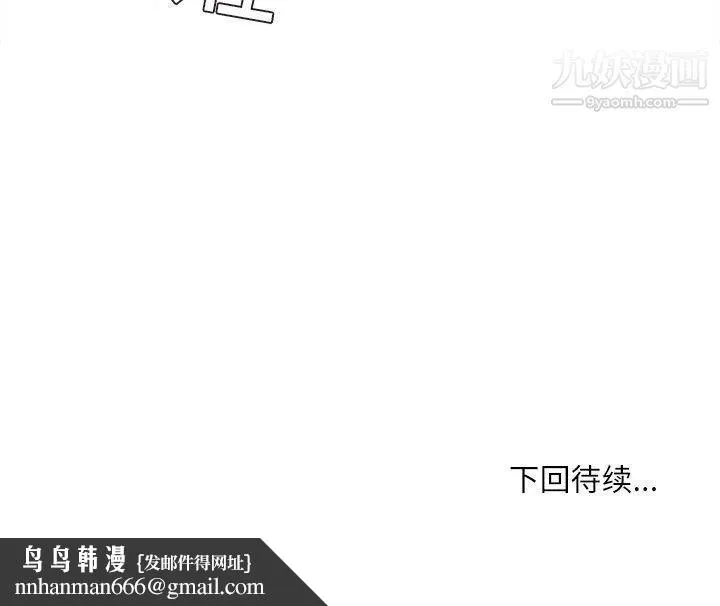不务正业 - 第19话 - page 156