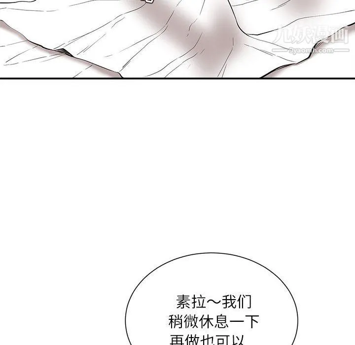 不务正业 - 第21话 - page 5