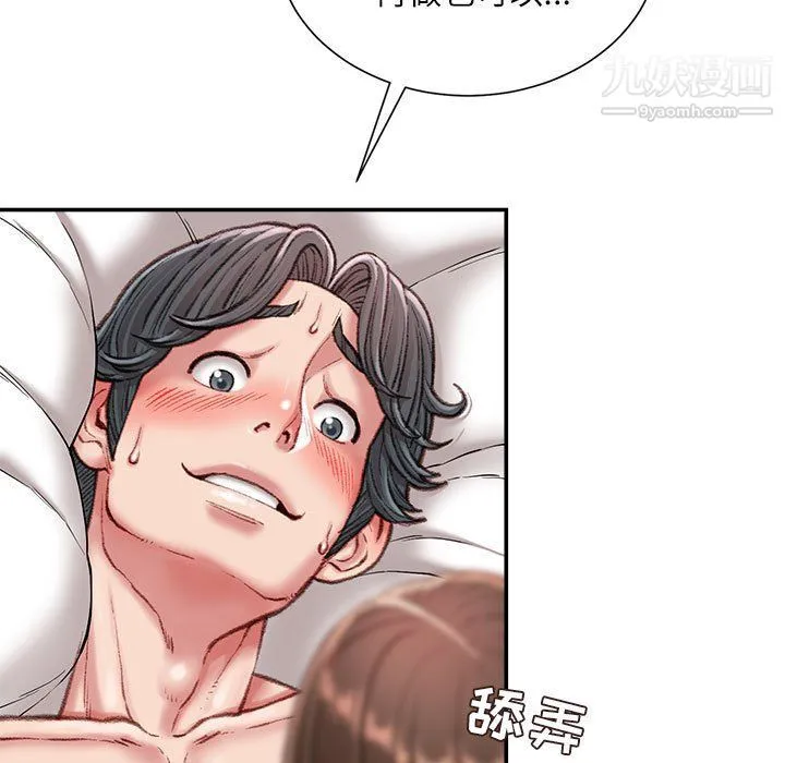 不务正业 - 第21话 - page 6