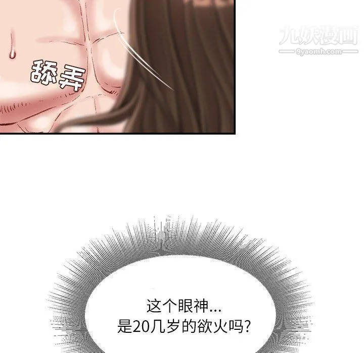 不务正业 - 第21话 - page 7