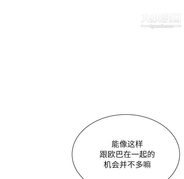 不务正业 - 第21话 - page 11