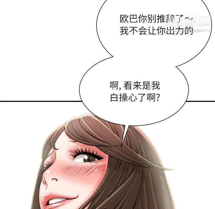 不务正业 - 第21话 - page 14