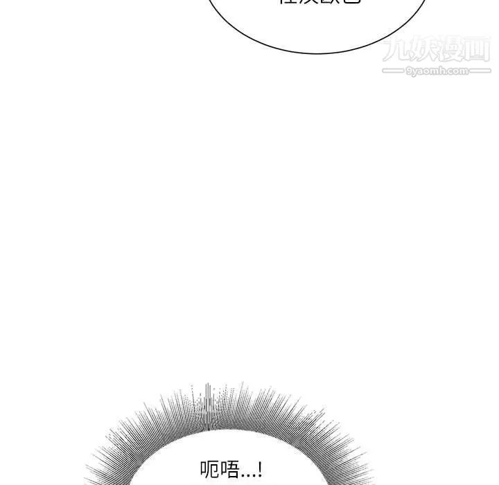 不务正业 - 第21话 - page 18