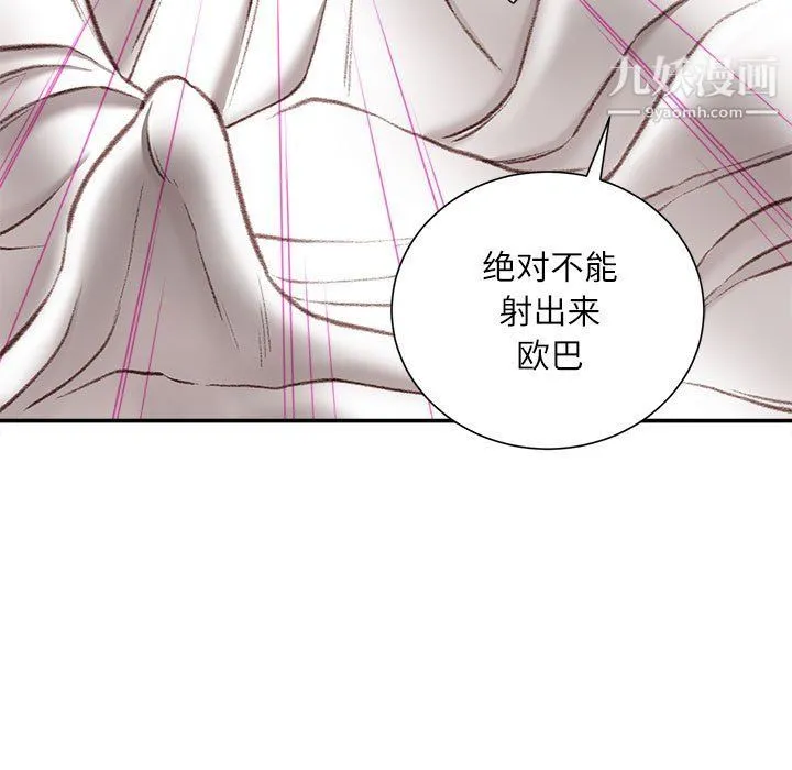 不务正业 - 第21话 - page 22