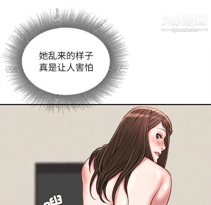 不务正业 - 第21话 - page 25