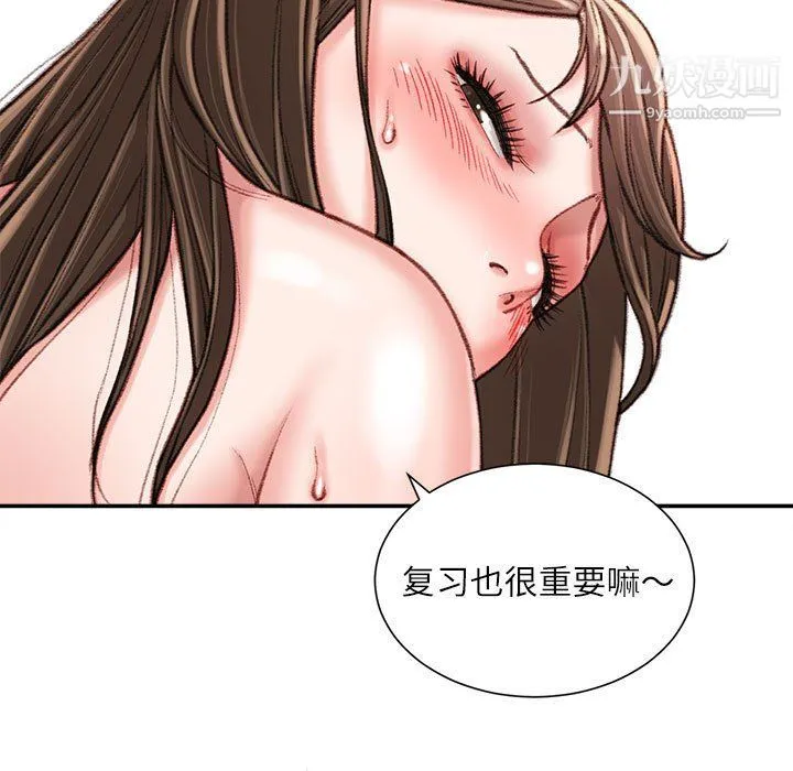 不务正业 - 第21话 - page 28