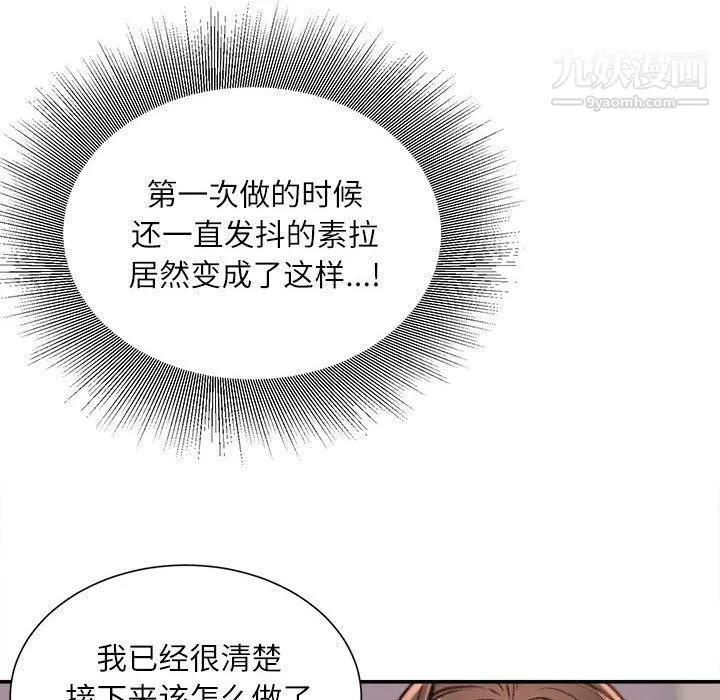 不务正业 - 第21话 - page 29