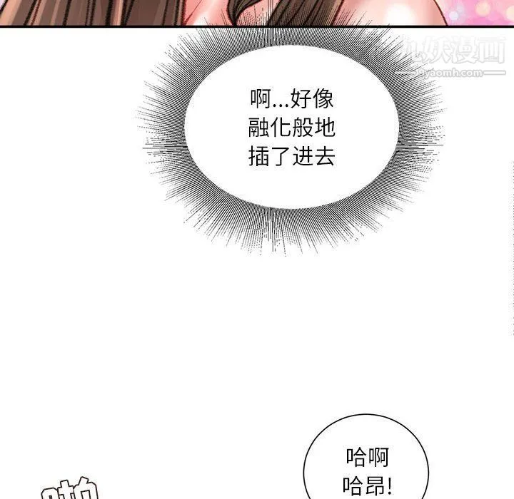 不务正业 - 第21话 - page 35