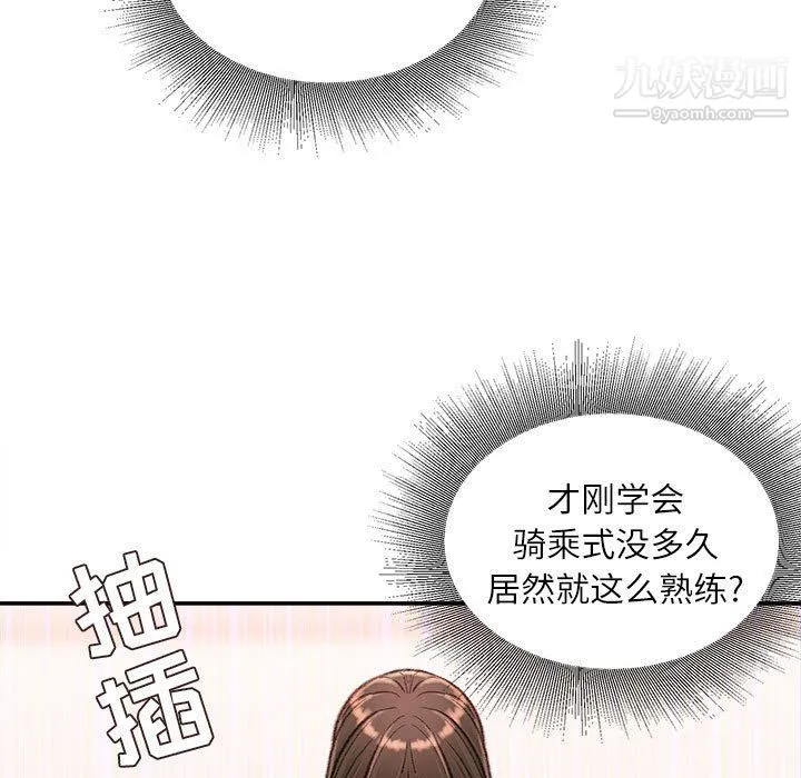 不务正业 - 第21话 - page 40