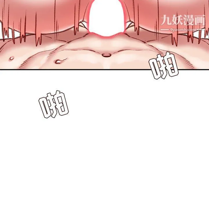 不务正业 - 第21话 - page 44