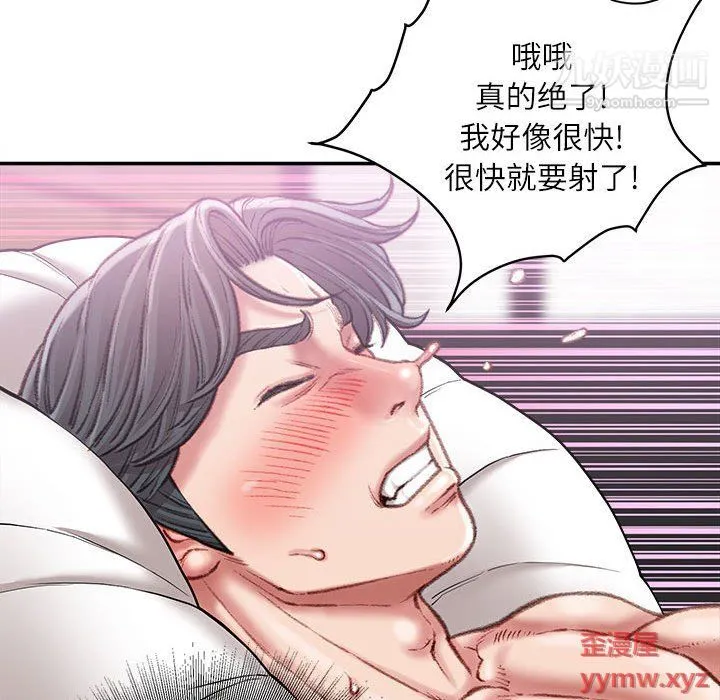 不务正业 - 第21话 - page 48