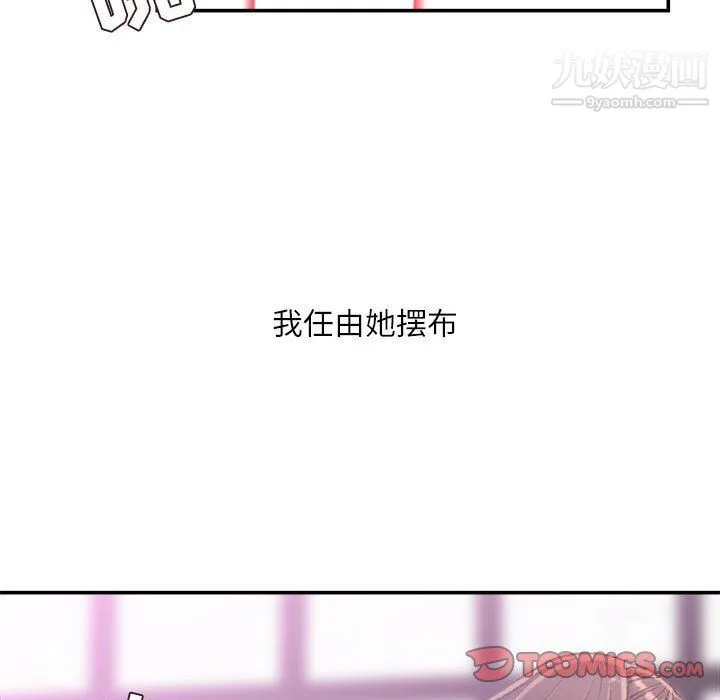 不务正业 - 第21话 - page 51