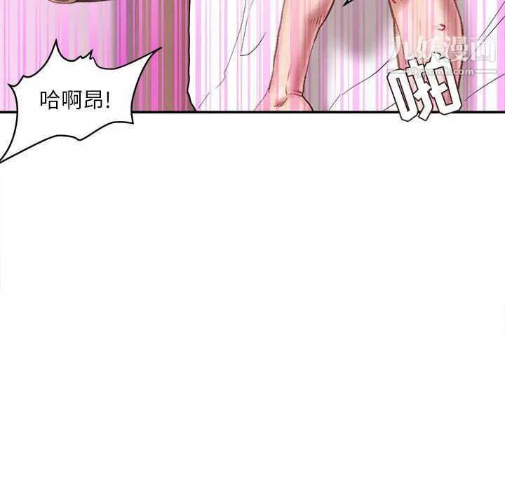 不务正业 - 第21话 - page 58