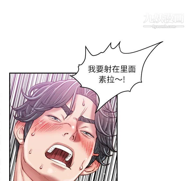 不务正业 - 第21话 - page 59