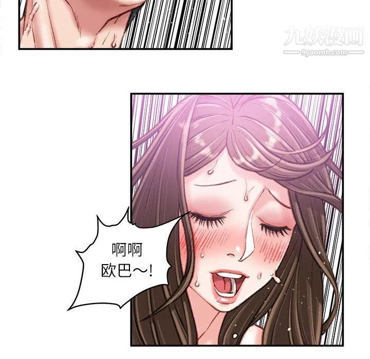 不务正业 - 第21话 - page 60