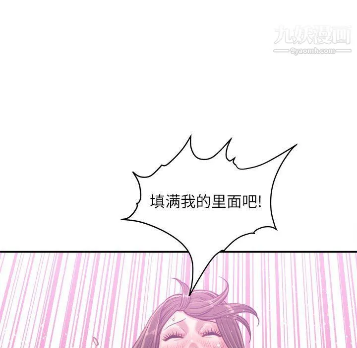 不务正业 - 第21话 - page 61