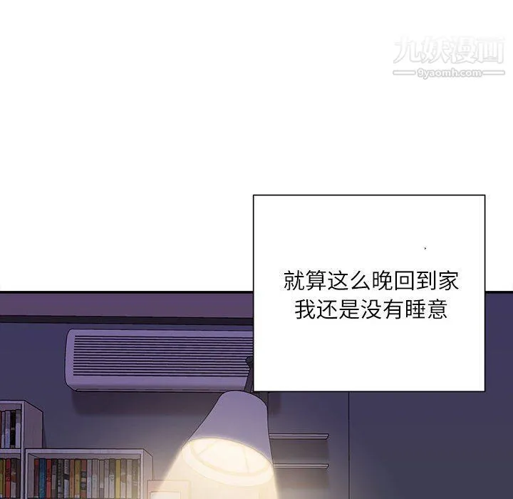 不务正业 - 第21话 - page 74