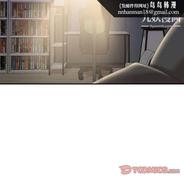 不务正业 - 第21话 - page 75