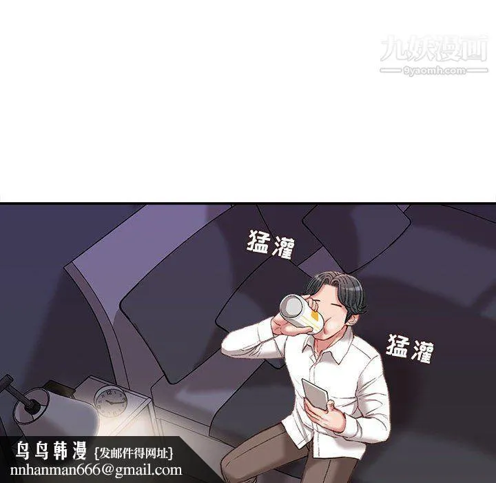 不务正业 - 第21话 - page 76