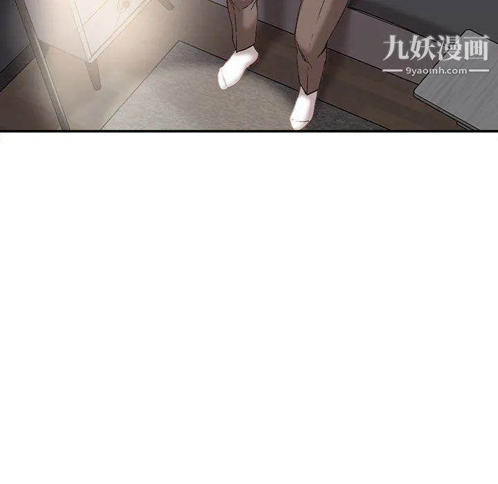 不务正业 - 第21话 - page 77