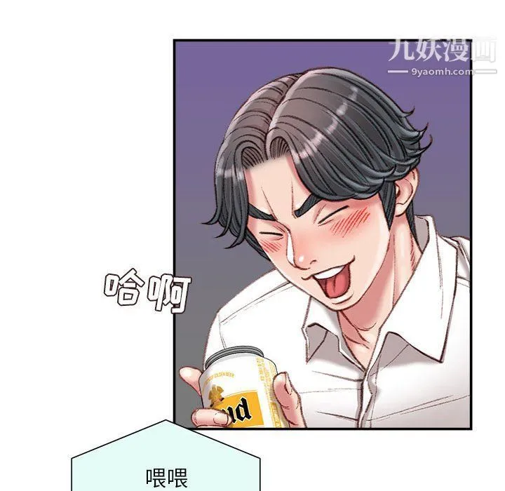 不务正业 - 第21话 - page 78