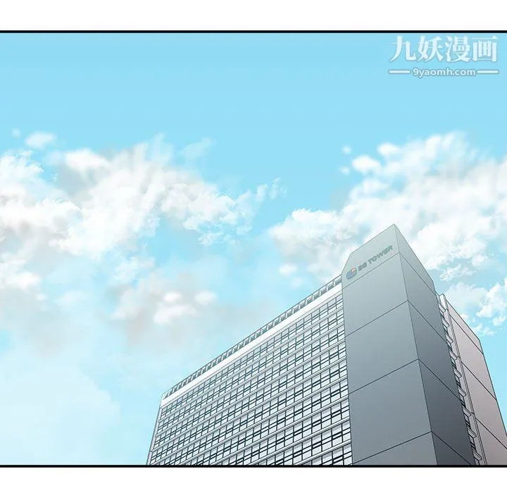 不务正业 - 第21话 - page 93
