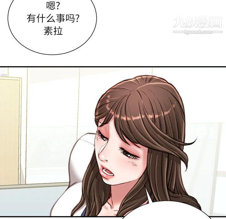 不务正业 - 第21话 - page 96