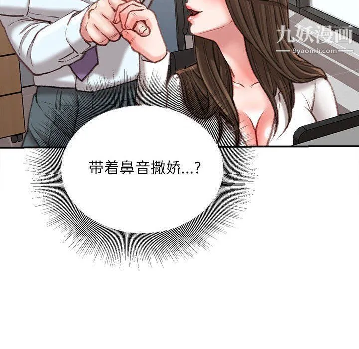 不务正业 - 第21话 - page 105