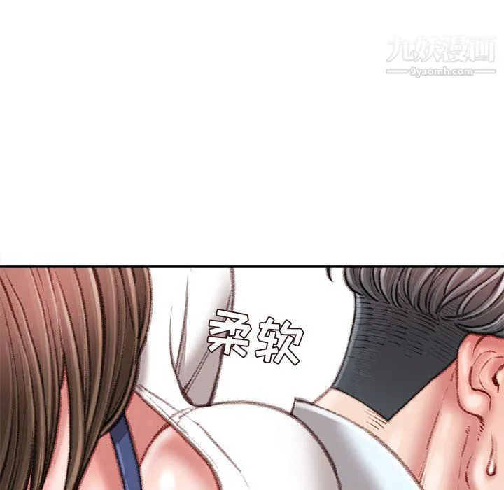 不务正业 - 第21话 - page 110