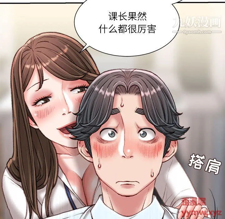 不务正业 - 第21话 - page 113