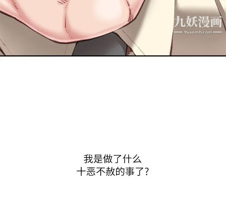 不务正业 - 第21话 - page 124
