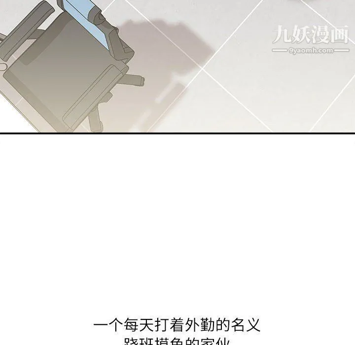 不务正业 - 第21话 - page 126