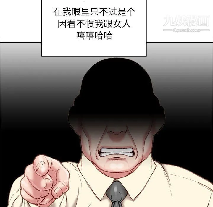 不务正业 - 第21话 - page 129