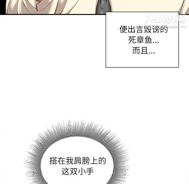 不务正业 - 第21话 - page 130