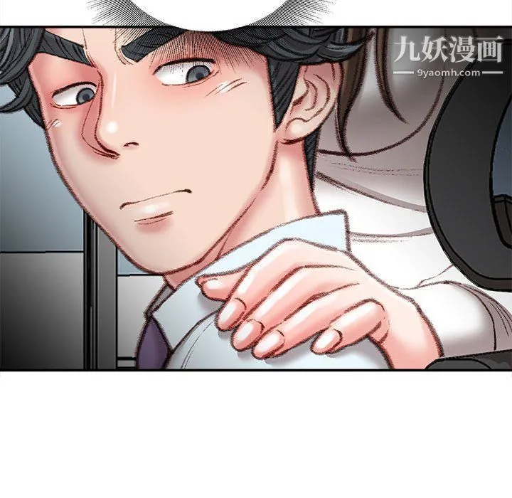 不务正业 - 第21话 - page 131