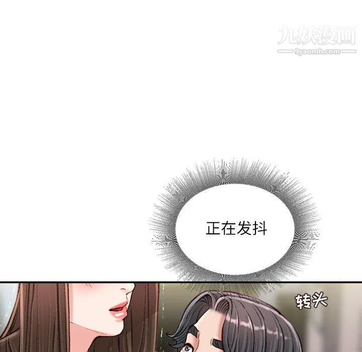 不务正业 - 第21话 - page 132