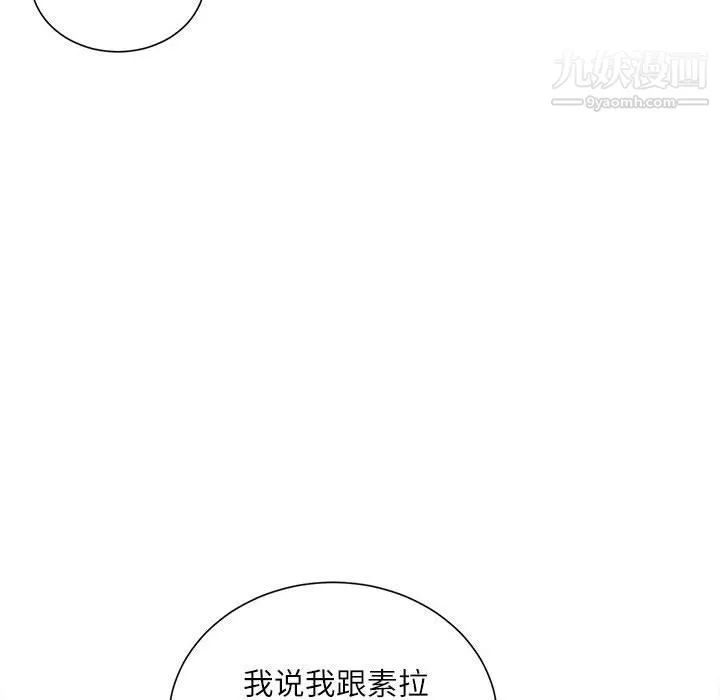 不务正业 - 第21话 - page 138