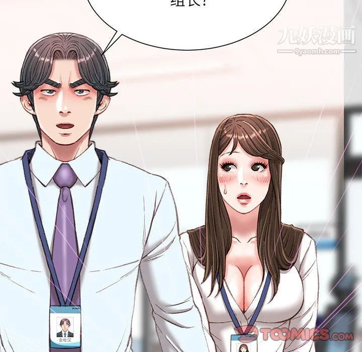 不务正业 - 第21话 - page 147