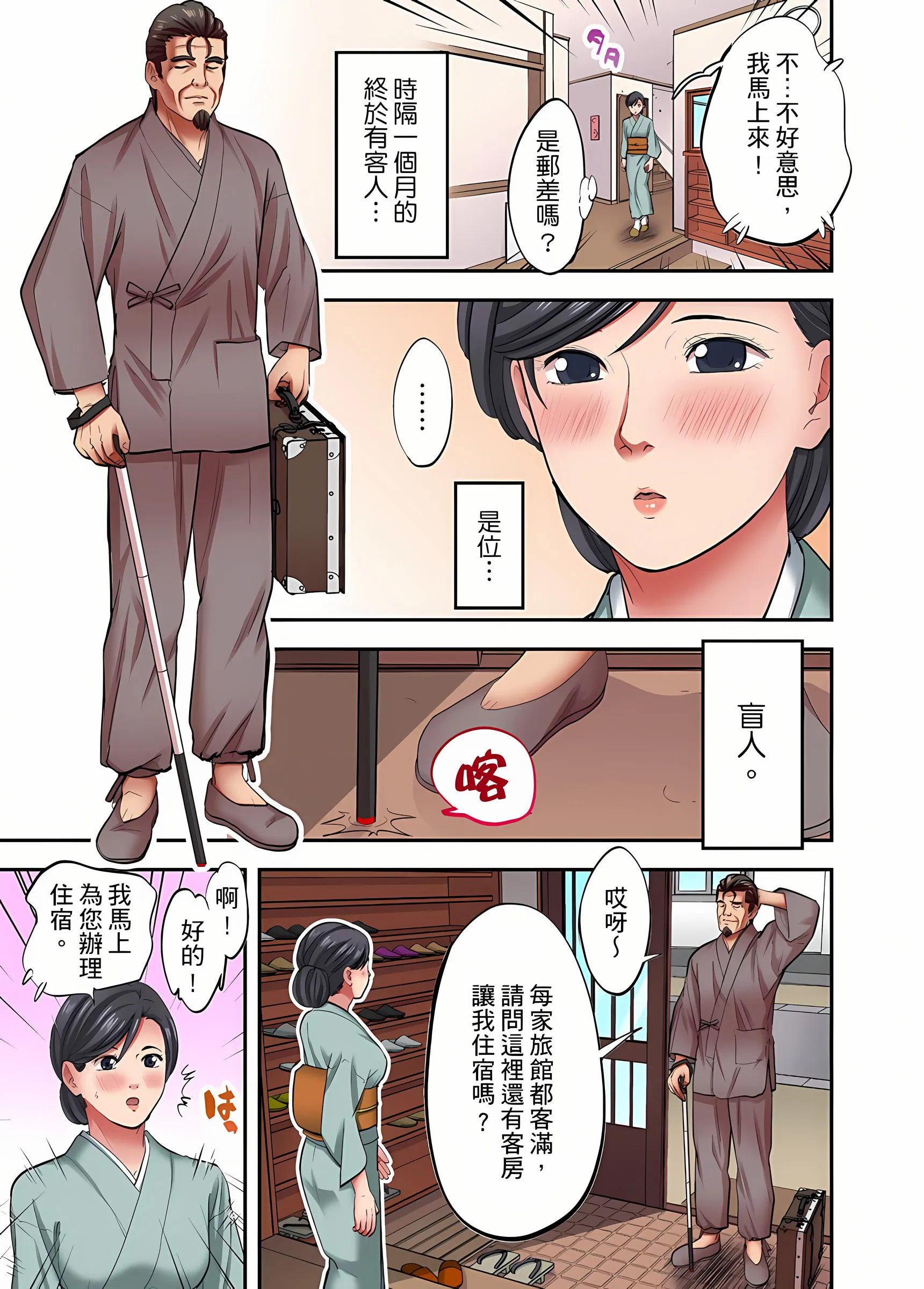 人妻专攻 - 第28章 - page 4