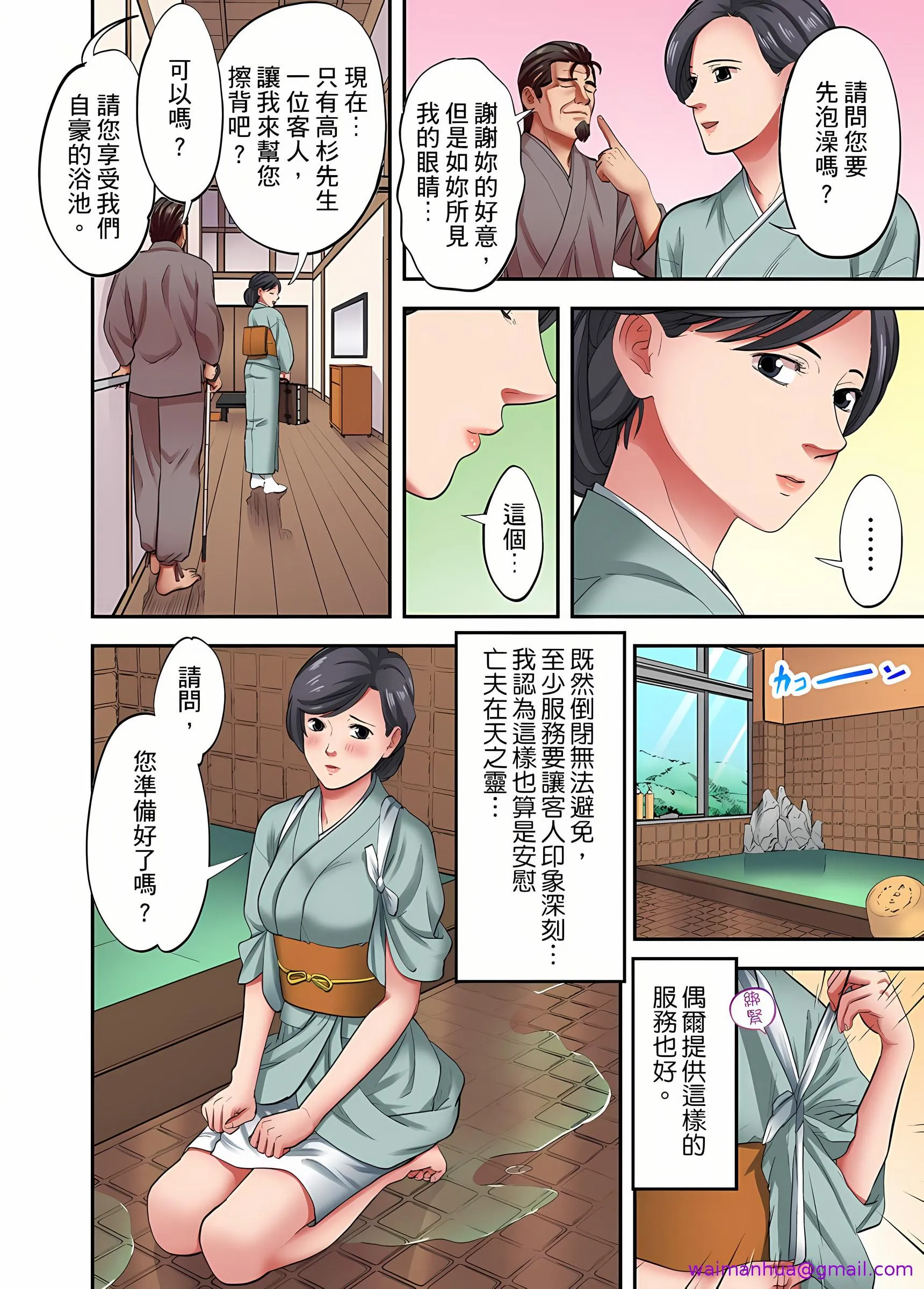 人妻专攻 - 第28章 - page 5