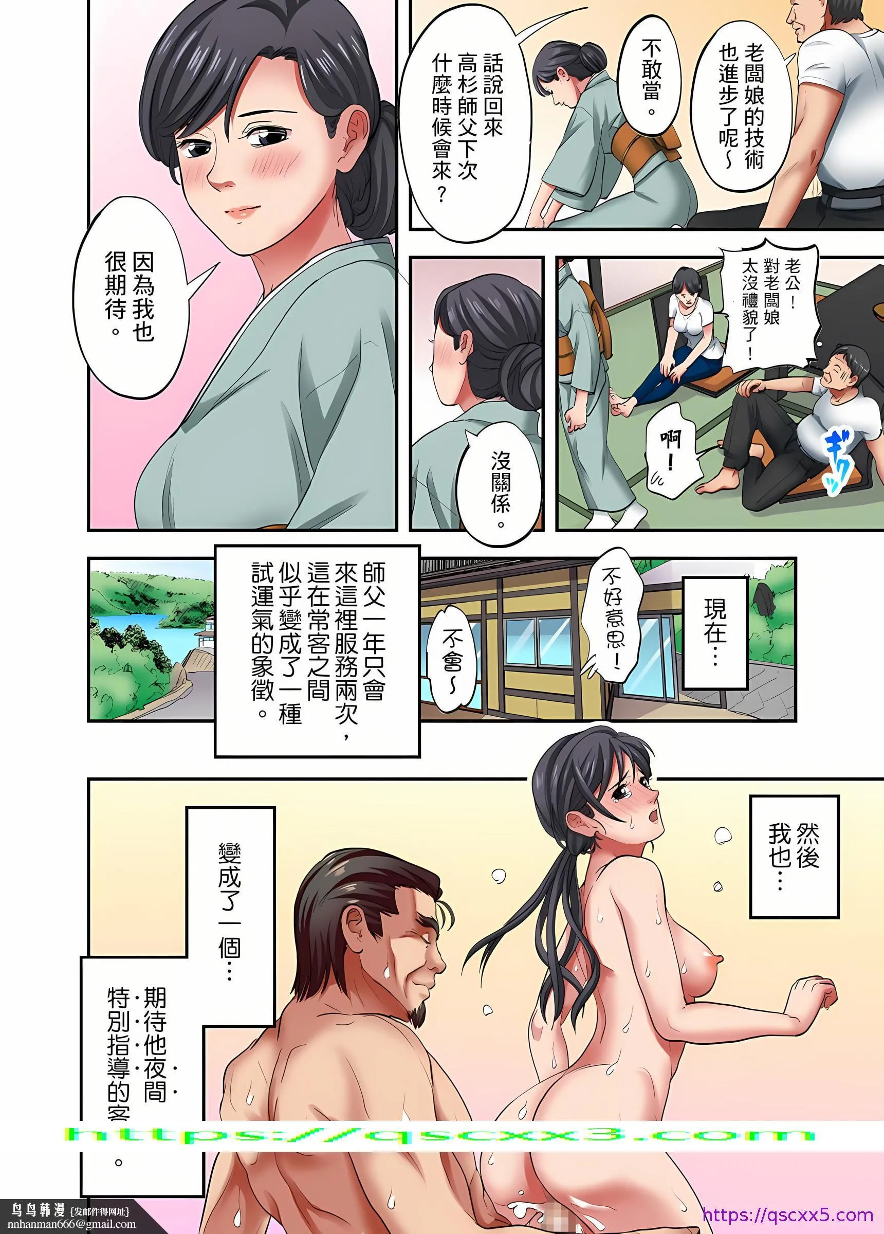 人妻专攻 - 第28章 - page 25