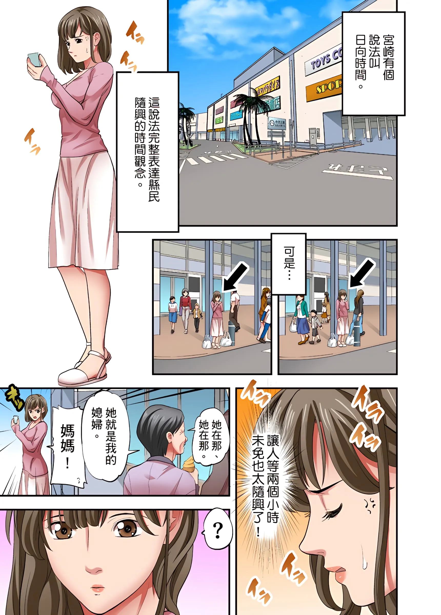 人妻专攻 - 第21章 - page 2