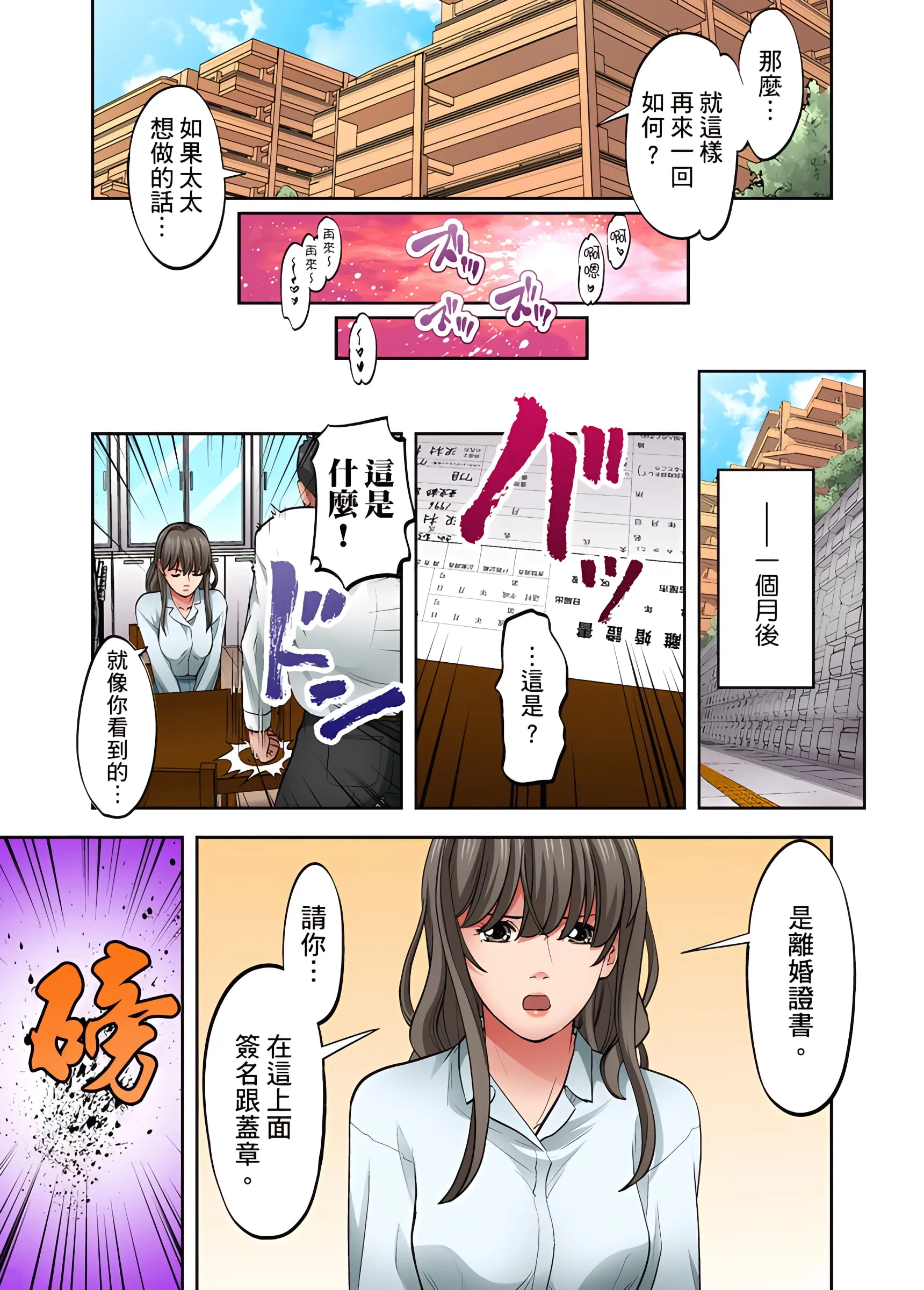人妻专攻 - 第15章 - page 22