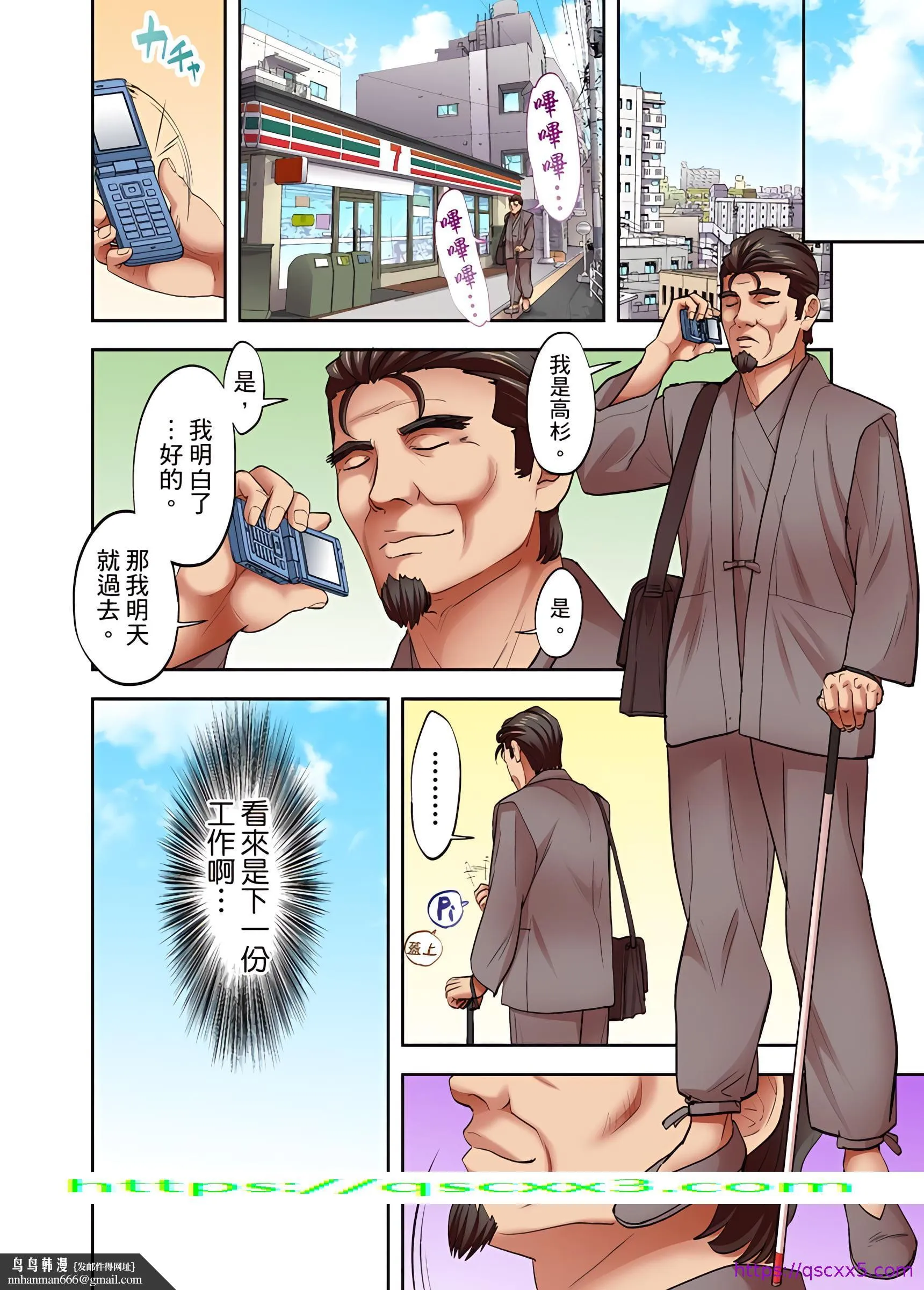 人妻专攻 - 第15章 - page 25